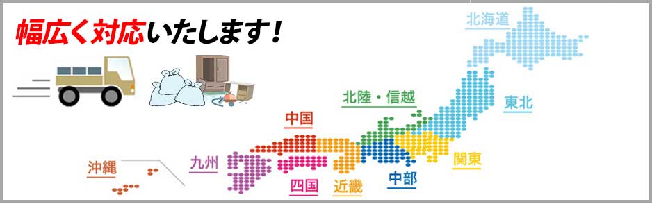 お助けマスター対応エリア